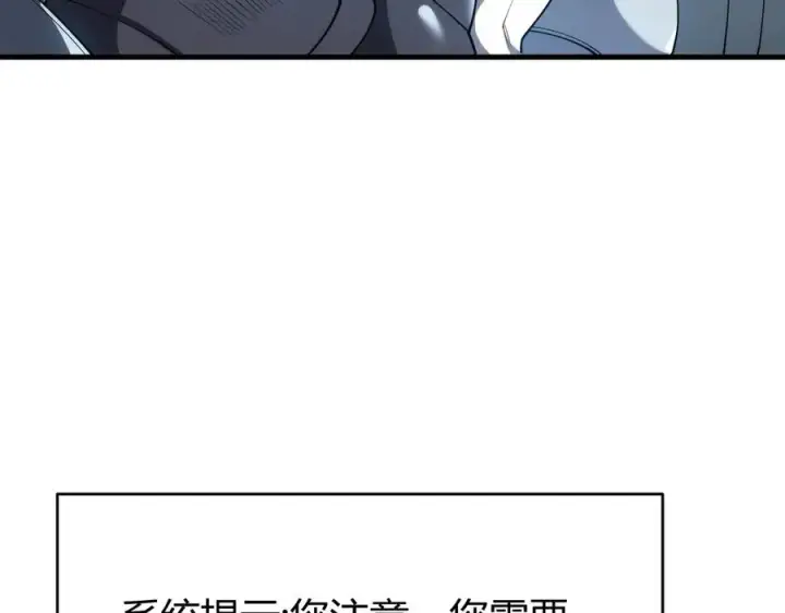 漫画《网游：因为太浪，我成了全服公敌！》第25话 守城方BOSS江寒登场第98张图