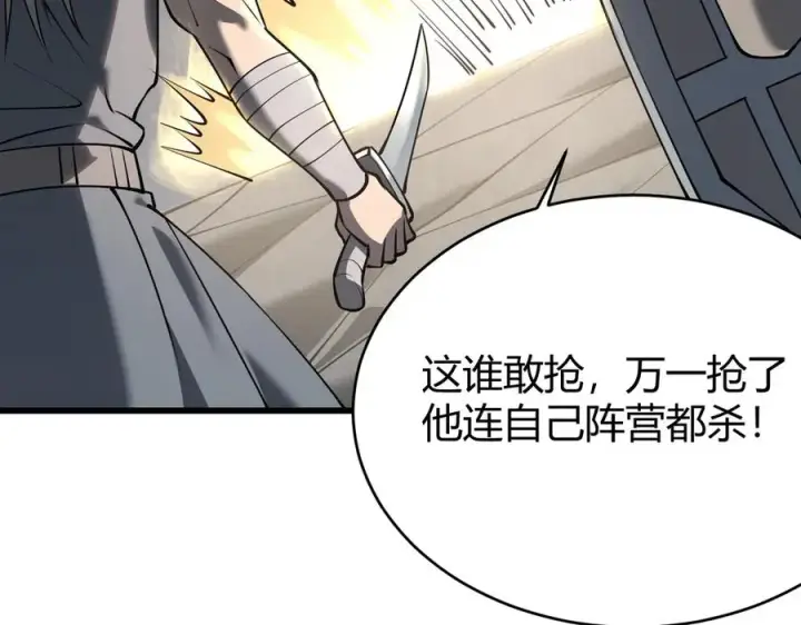漫画《网游：因为太浪，我成了全服公敌！》第26话 仇人相见！第118张图