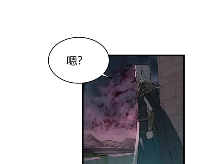 漫画《网游：因为太浪，我成了全服公敌！》第26话 仇人相见！第127张图