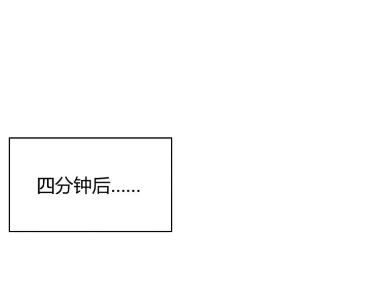 漫画《网游：因为太浪，我成了全服公敌！》第26话 仇人相见！第130张图