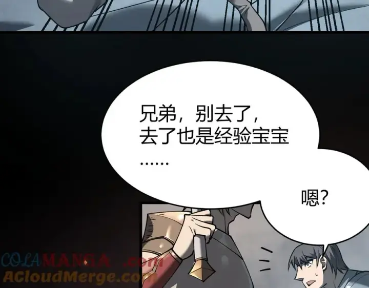 漫画《网游：因为太浪，我成了全服公敌！》第26话 仇人相见！第133张图