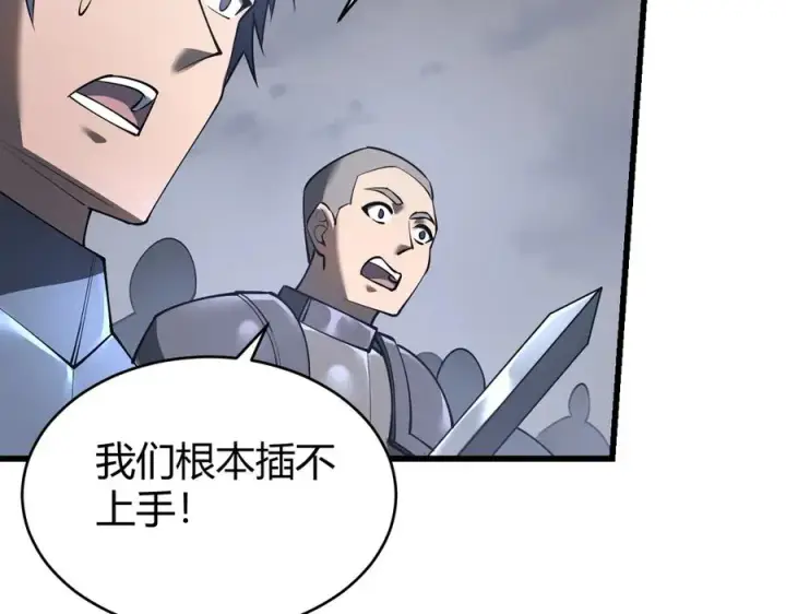 漫画《网游：因为太浪，我成了全服公敌！》第26话 仇人相见！第15张图