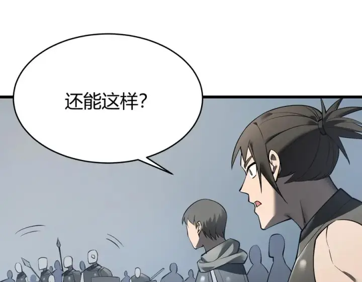 漫画《网游：因为太浪，我成了全服公敌！》第26话 仇人相见！第62张图