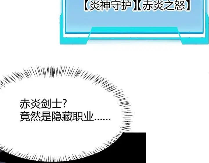 漫画《网游：因为太浪，我成了全服公敌！》第27话 禁咒秒杀？！第10张图