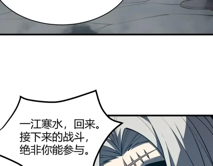 漫画《网游：因为太浪，我成了全服公敌！》第27话 禁咒秒杀？！第112张图