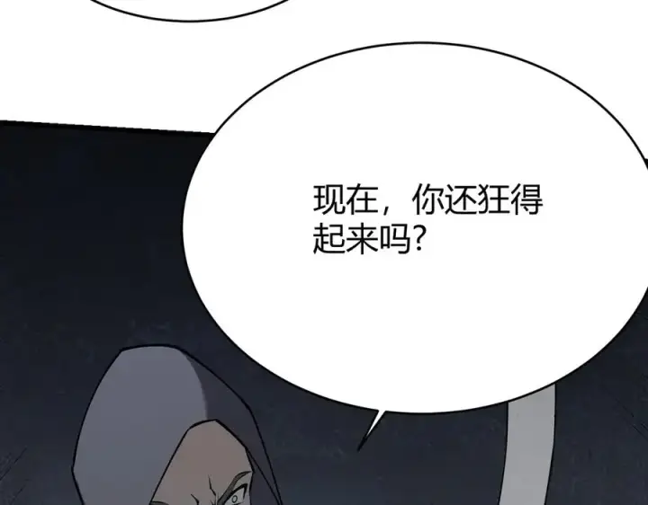漫画《网游：因为太浪，我成了全服公敌！》第27话 禁咒秒杀？！第128张图