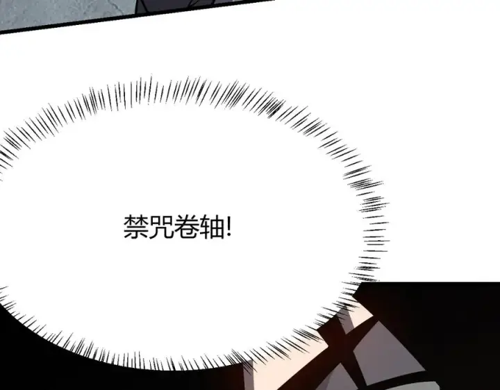 漫画《网游：因为太浪，我成了全服公敌！》第27话 禁咒秒杀？！第131张图