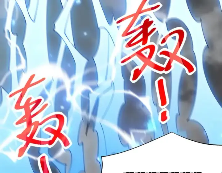 漫画《网游：因为太浪，我成了全服公敌！》第27话 禁咒秒杀？！第143张图