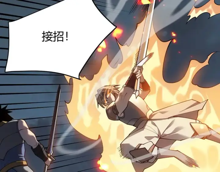 漫画《网游：因为太浪，我成了全服公敌！》第27话 禁咒秒杀？！第27张图