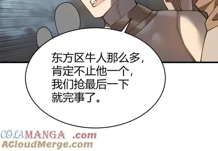 漫画《网游：因为太浪，我成了全服公敌！》第27话 禁咒秒杀？！第33张图