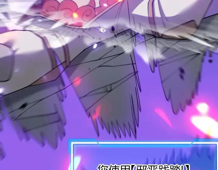 漫画《网游：因为太浪，我成了全服公敌！》第27话 禁咒秒杀？！第38张图