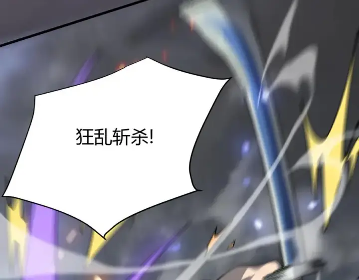 漫画《网游：因为太浪，我成了全服公敌！》第27话 禁咒秒杀？！第43张图