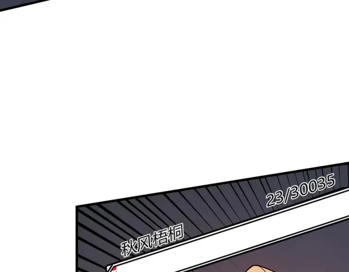 漫画《网游：因为太浪，我成了全服公敌！》第27话 禁咒秒杀？！第46张图