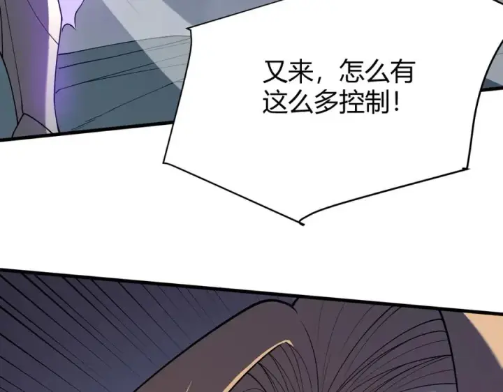 漫画《网游：因为太浪，我成了全服公敌！》第27话 禁咒秒杀？！第52张图