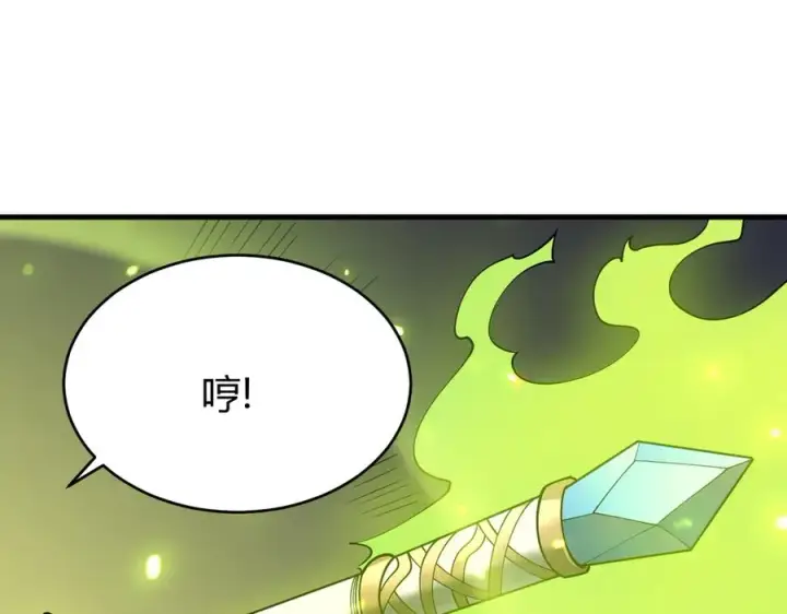 漫画《网游：因为太浪，我成了全服公敌！》第27话 禁咒秒杀？！第63张图