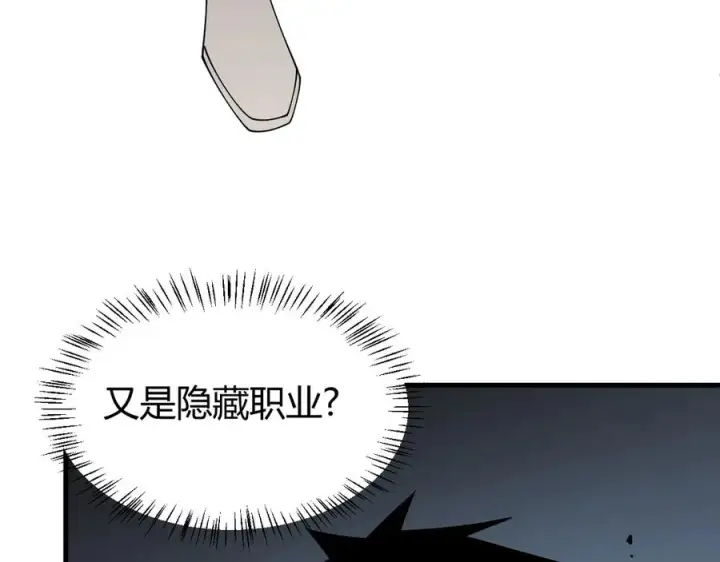 漫画《网游：因为太浪，我成了全服公敌！》第27话 禁咒秒杀？！第68张图