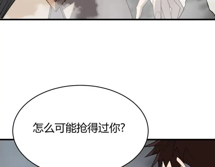 漫画《网游：因为太浪，我成了全服公敌！》第27话 禁咒秒杀？！第72张图