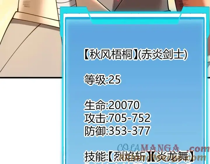 漫画《网游：因为太浪，我成了全服公敌！》第27话 禁咒秒杀？！第9张图