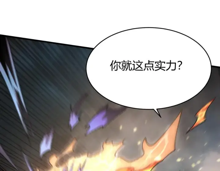 漫画《网游：因为太浪，我成了全服公敌！》第28话 冲突升级！第100张图