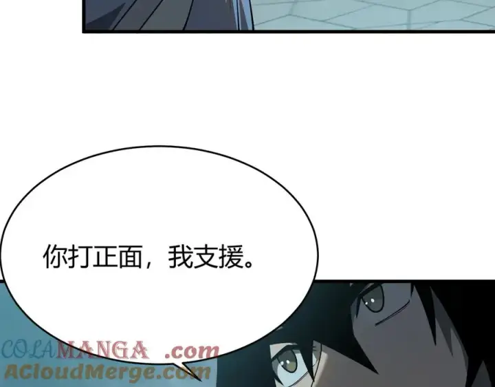 漫画《网游：因为太浪，我成了全服公敌！》第28话 冲突升级！第105张图