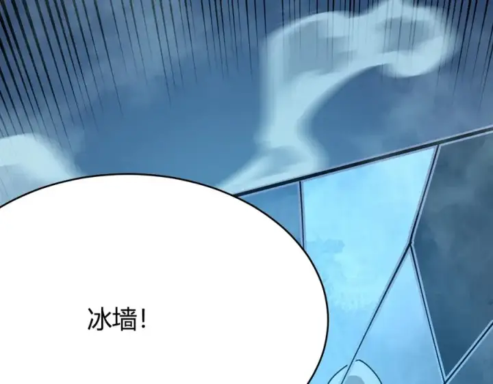 漫画《网游：因为太浪，我成了全服公敌！》第28话 冲突升级！第112张图