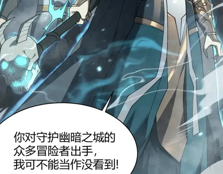 漫画《网游：因为太浪，我成了全服公敌！》第28话 冲突升级！第12张图