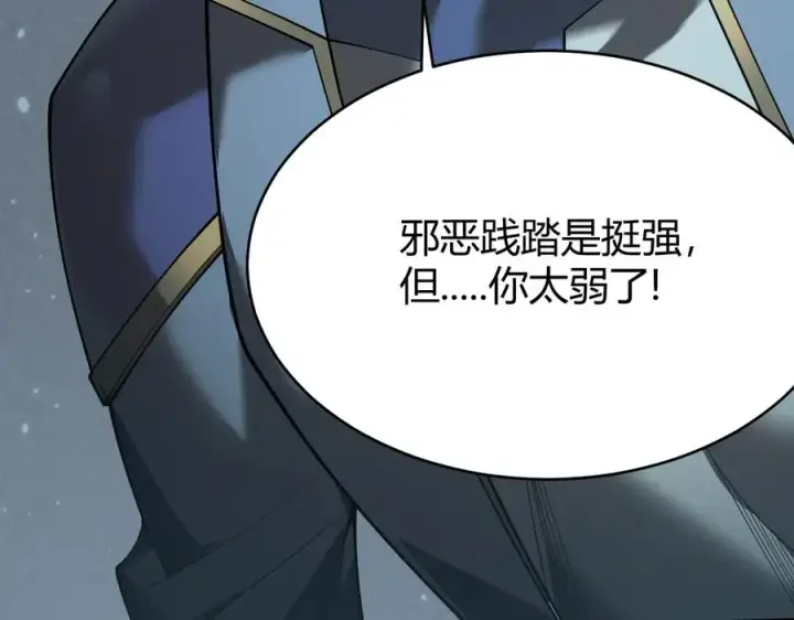 漫画《网游：因为太浪，我成了全服公敌！》第28话 冲突升级！第130张图