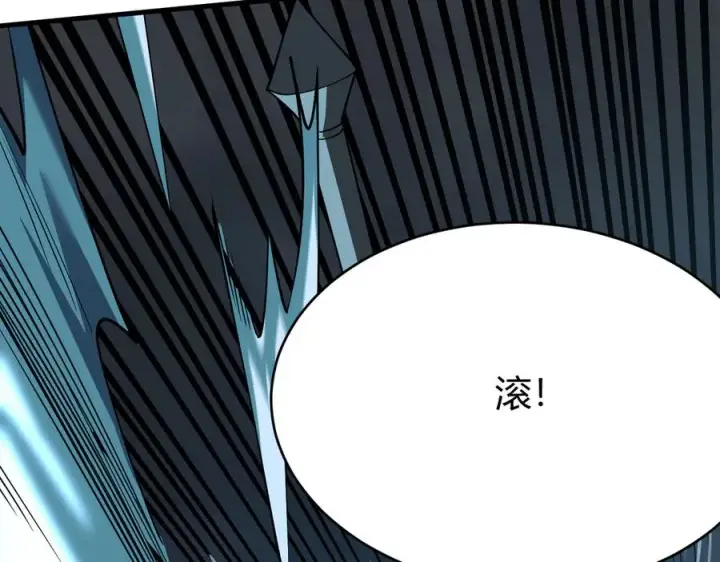 漫画《网游：因为太浪，我成了全服公敌！》第28话 冲突升级！第136张图