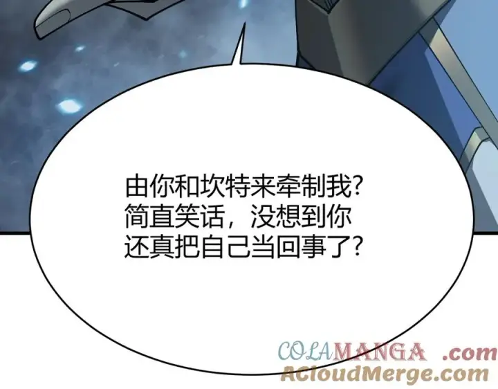 漫画《网游：因为太浪，我成了全服公敌！》第28话 冲突升级！第145张图