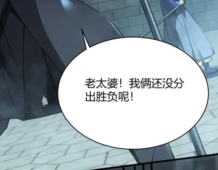 漫画《网游：因为太浪，我成了全服公敌！》第28话 冲突升级！第148张图