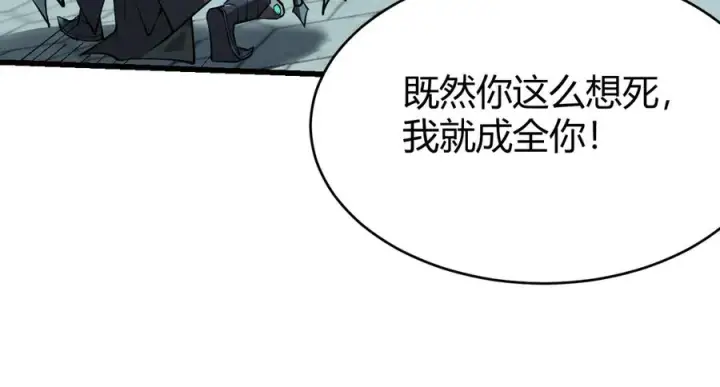 漫画《网游：因为太浪，我成了全服公敌！》第28话 冲突升级！第159张图