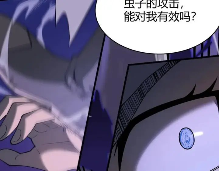 漫画《网游：因为太浪，我成了全服公敌！》第28话 冲突升级！第162张图