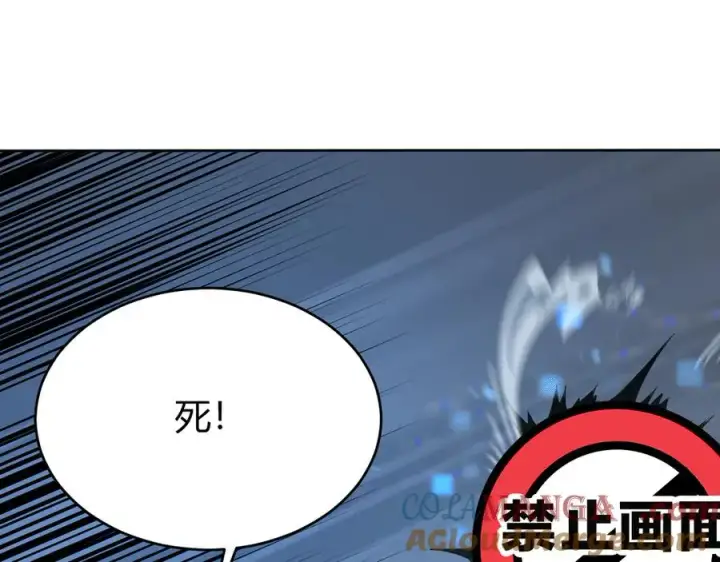 漫画《网游：因为太浪，我成了全服公敌！》第28话 冲突升级！第17张图