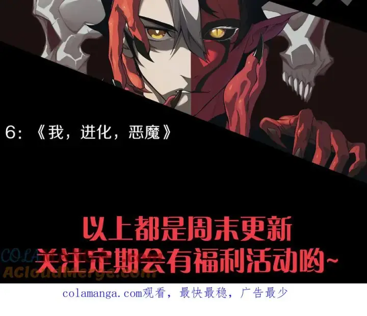 漫画《网游：因为太浪，我成了全服公敌！》第28话 冲突升级！第177张图