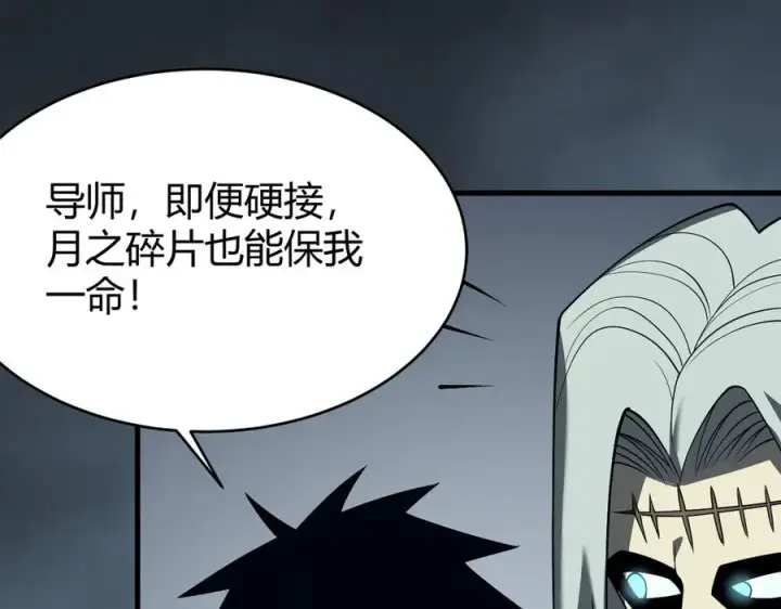 漫画《网游：因为太浪，我成了全服公敌！》第28话 冲突升级！第20张图