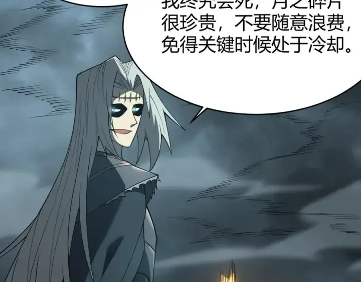 漫画《网游：因为太浪，我成了全服公敌！》第28话 冲突升级！第22张图