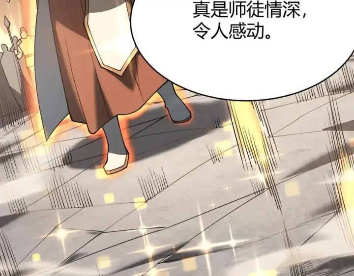 漫画《网游：因为太浪，我成了全服公敌！》第28话 冲突升级！第30张图