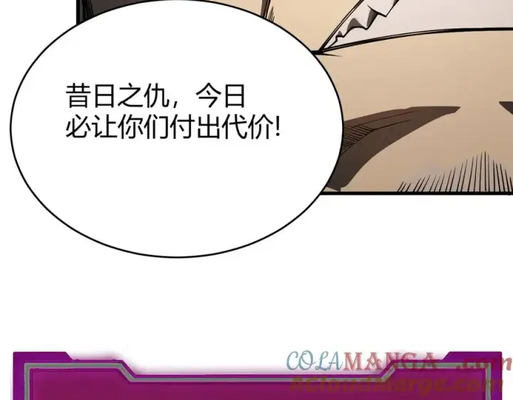 漫画《网游：因为太浪，我成了全服公敌！》第28话 冲突升级！第33张图