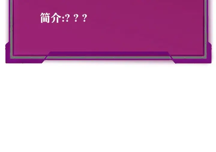 漫画《网游：因为太浪，我成了全服公敌！》第28话 冲突升级！第35张图