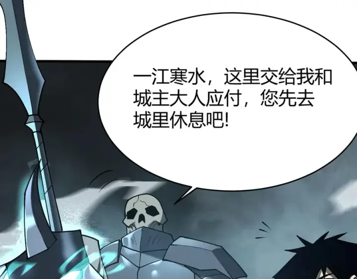 漫画《网游：因为太浪，我成了全服公敌！》第28话 冲突升级！第38张图