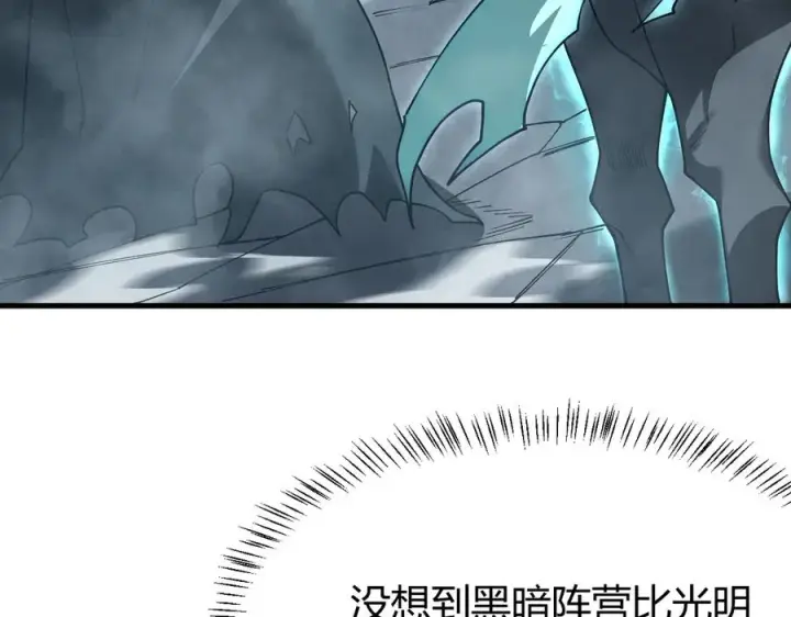 漫画《网游：因为太浪，我成了全服公敌！》第28话 冲突升级！第43张图