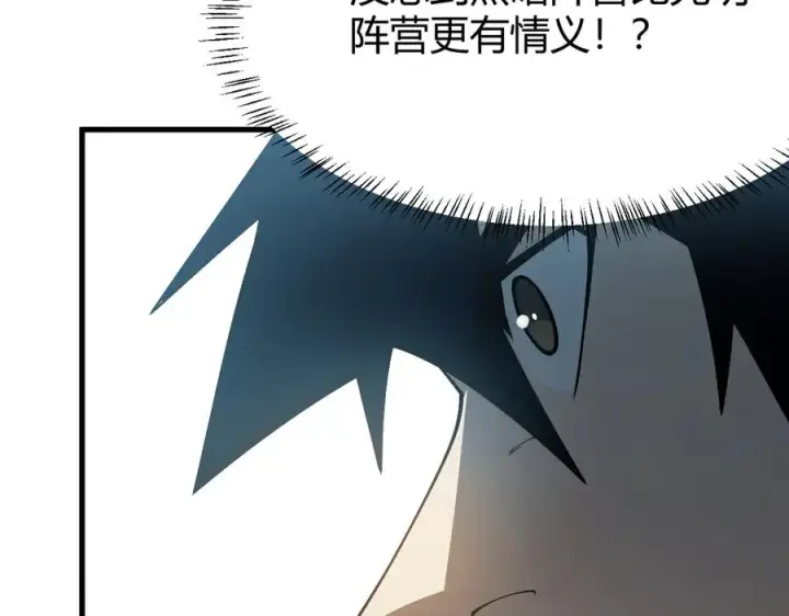 漫画《网游：因为太浪，我成了全服公敌！》第28话 冲突升级！第44张图