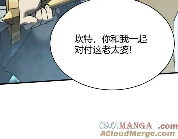 漫画《网游：因为太浪，我成了全服公敌！》第28话 冲突升级！第49张图
