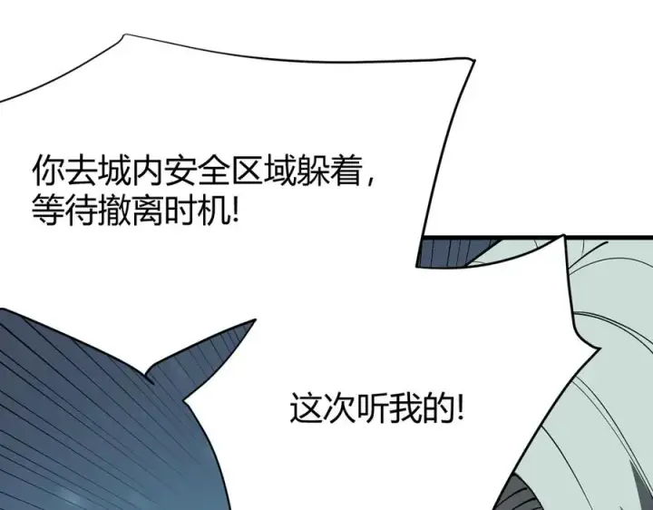 漫画《网游：因为太浪，我成了全服公敌！》第28话 冲突升级！第51张图