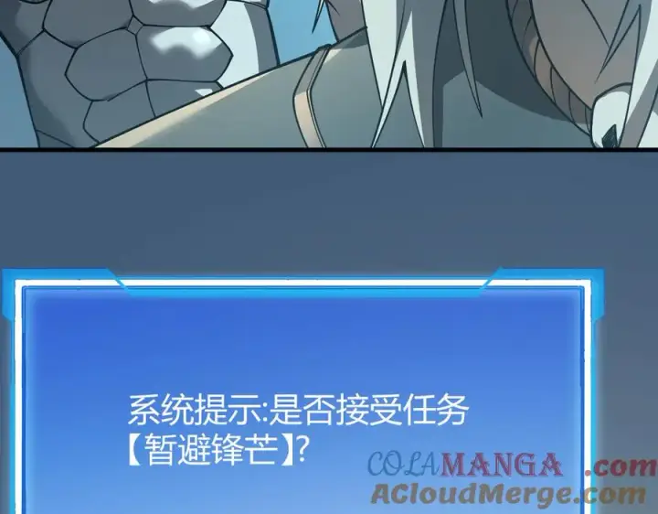 漫画《网游：因为太浪，我成了全服公敌！》第28话 冲突升级！第53张图