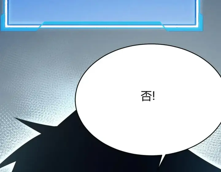 漫画《网游：因为太浪，我成了全服公敌！》第28话 冲突升级！第54张图