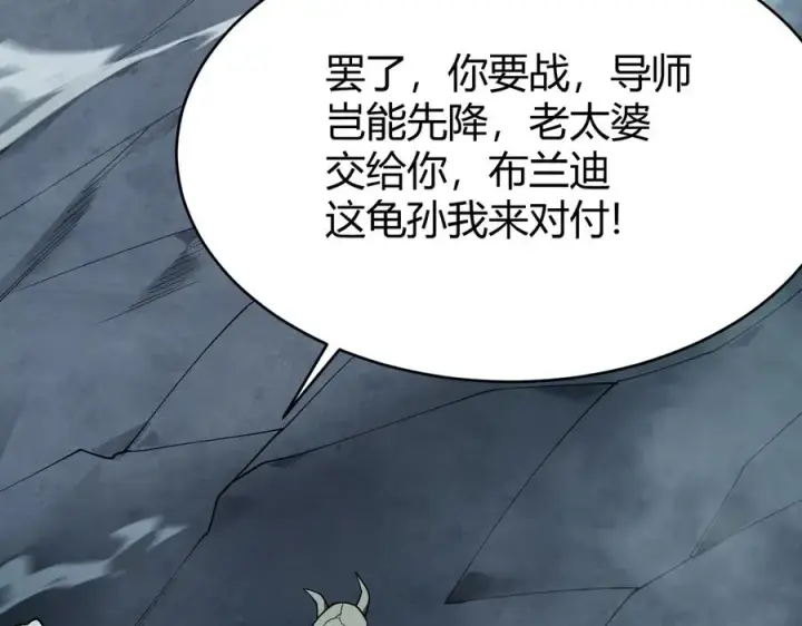漫画《网游：因为太浪，我成了全服公敌！》第28话 冲突升级！第60张图