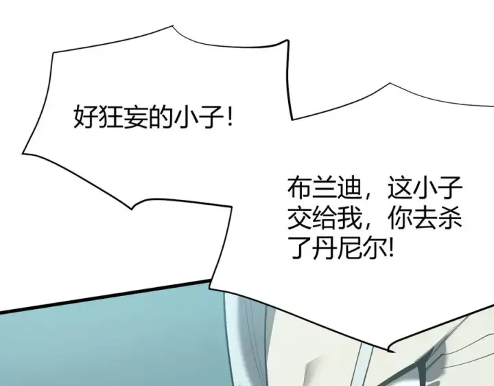漫画《网游：因为太浪，我成了全服公敌！》第28话 冲突升级！第63张图
