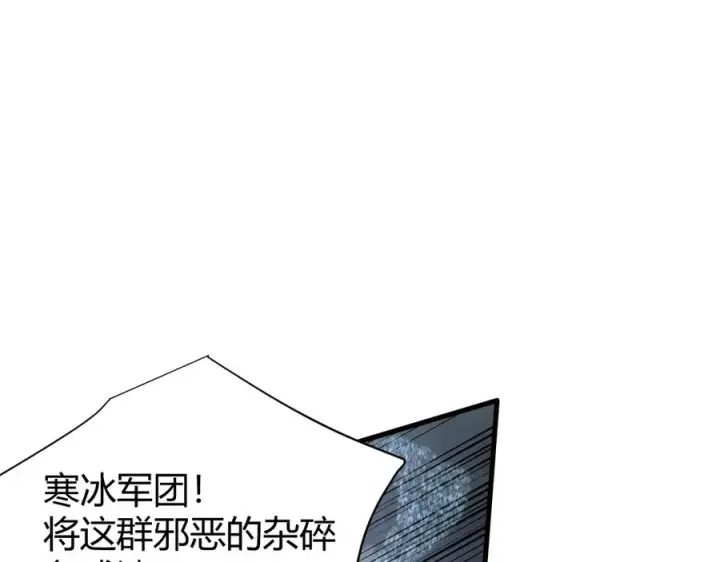 漫画《网游：因为太浪，我成了全服公敌！》第28话 冲突升级！第67张图