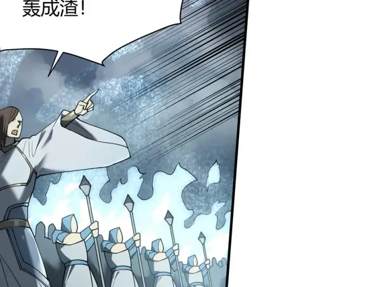漫画《网游：因为太浪，我成了全服公敌！》第28话 冲突升级！第68张图